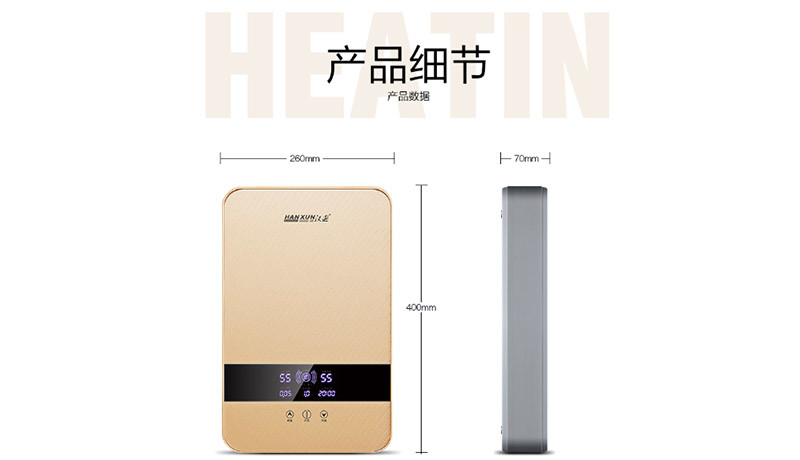 谈球吧电热水器