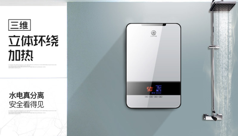 谈球吧电热水器