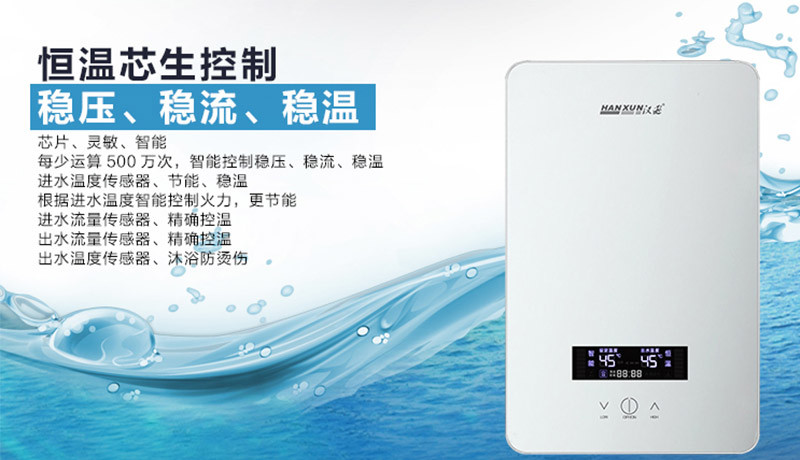 谈球吧电热水器