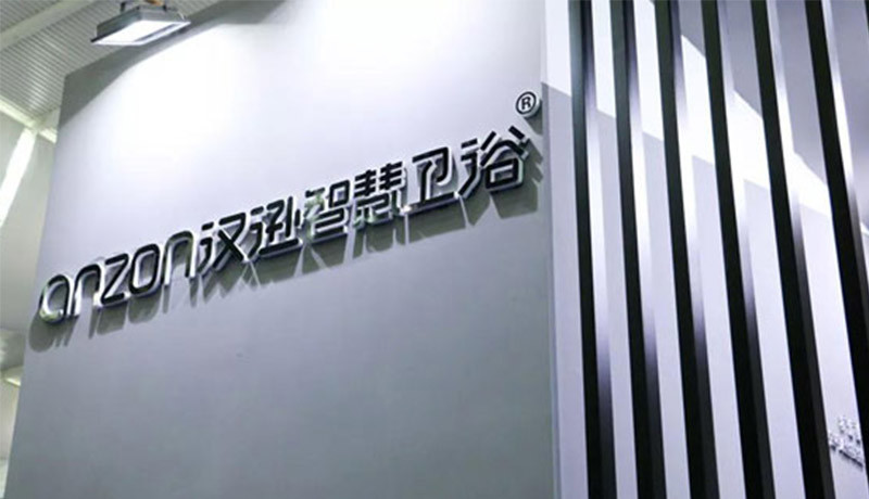 谈球吧智慧卫浴