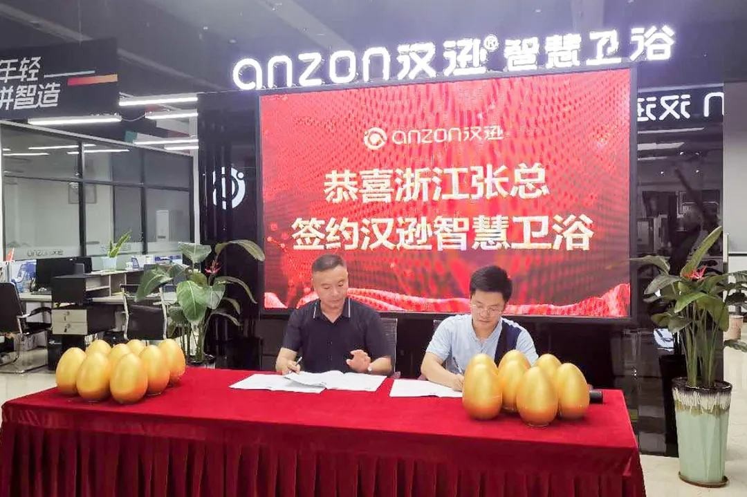 适逢520喜迎捷报，浙江张总签约谈球吧智慧卫浴