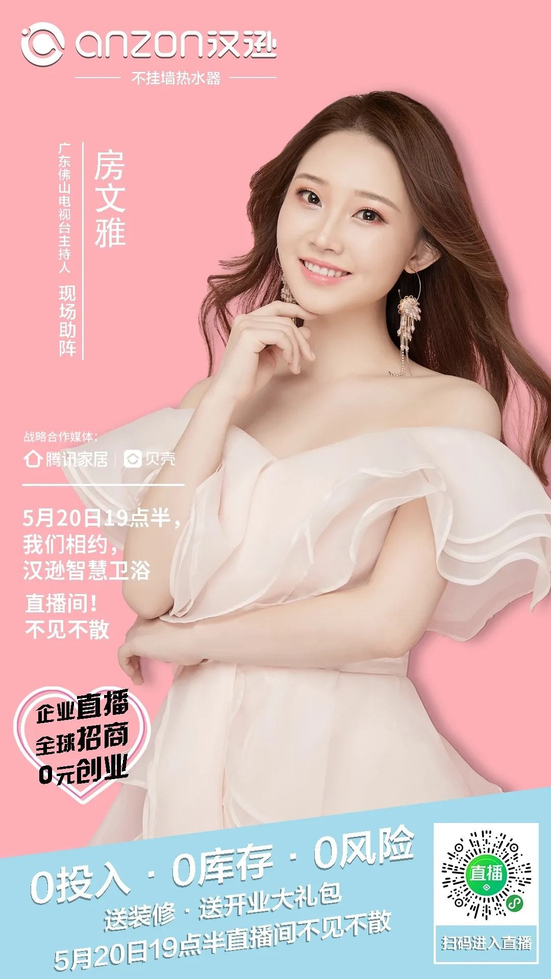 适逢520喜迎捷报，浙江张总签约谈球吧智慧卫浴